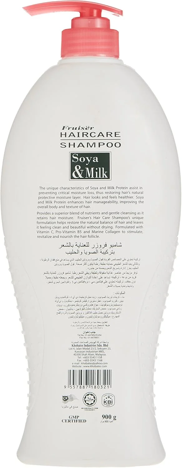 شامپو مراقبت از مو فرویزر سویا و شیر، 900 میلی لیتر شامپو مراقبت از مو فرویزر سویا و شیر، 900 میلی لیتر