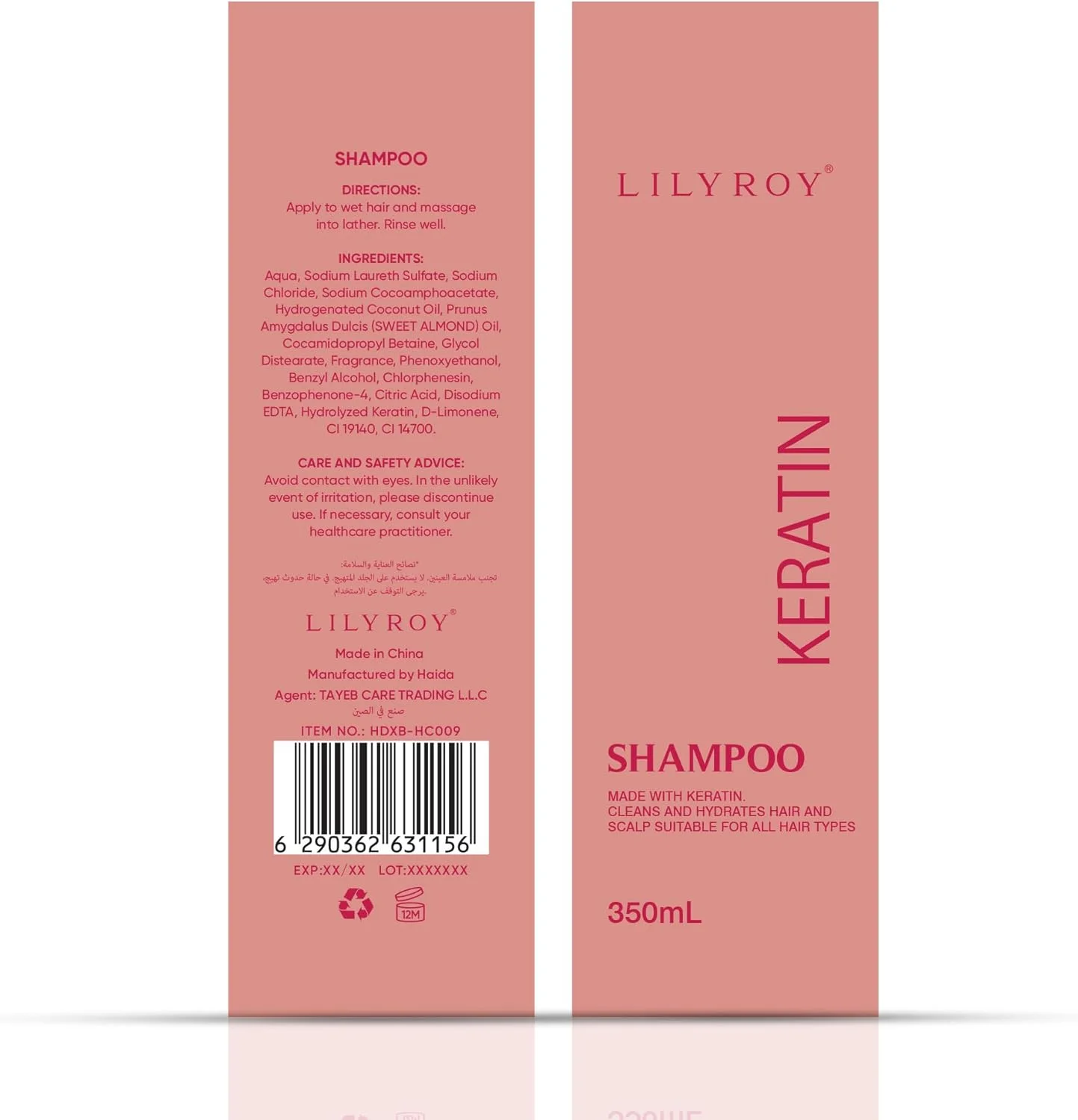 شامپو (کراتین)