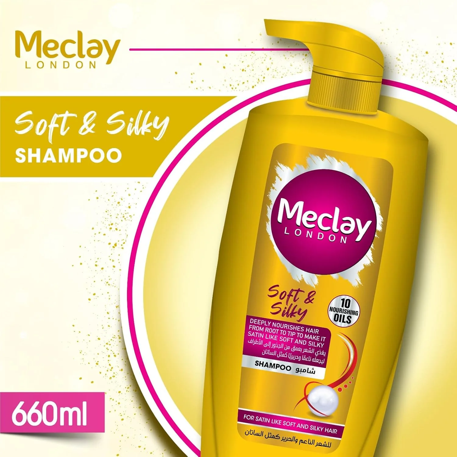 شامپو نرم و ابریشمی بدون سولفات مکلی لندن 660 میلی لیتر