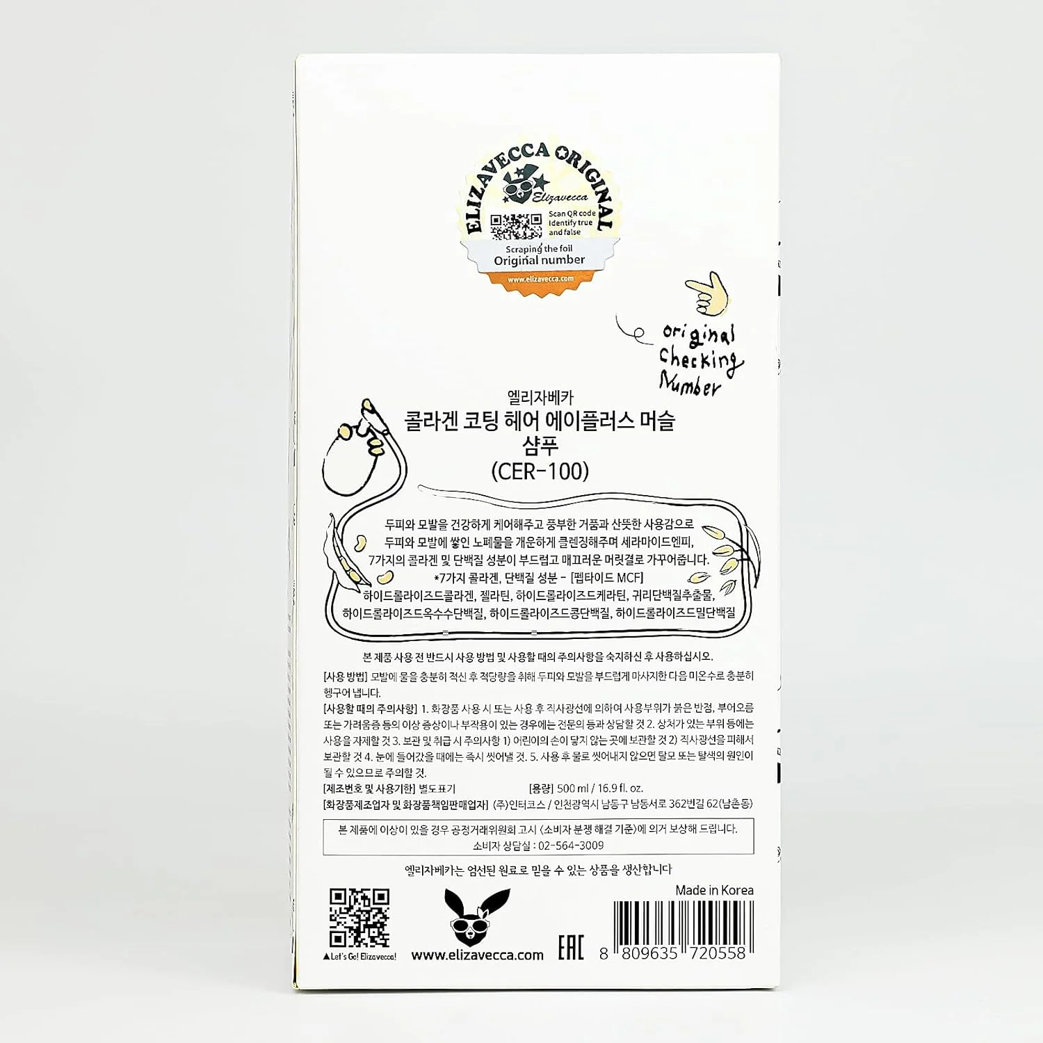 شامپو موی عضلانی با پوشش کلاژن الیزاوکا CER-100 A+، 500 میلی لیتر