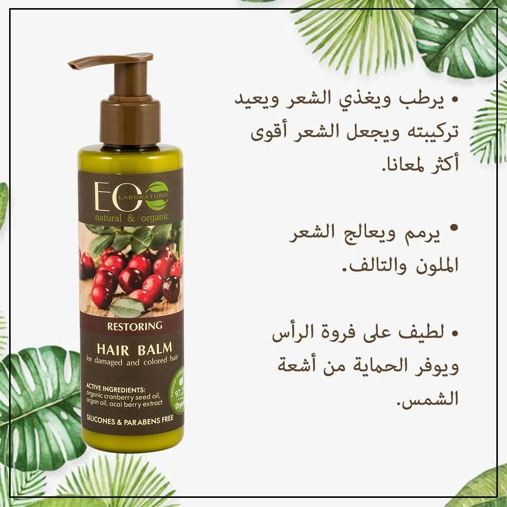 بالم ترمیم کننده موهای آسیب دیده و رنگ شده ارگانیک EO Laboratorie - فاقد SLS و پارابن بالم ترمیم کننده موهای آسیب دیده و رنگ شده ارگانیک EO Laboratorie - فاقد SLS و پارابن