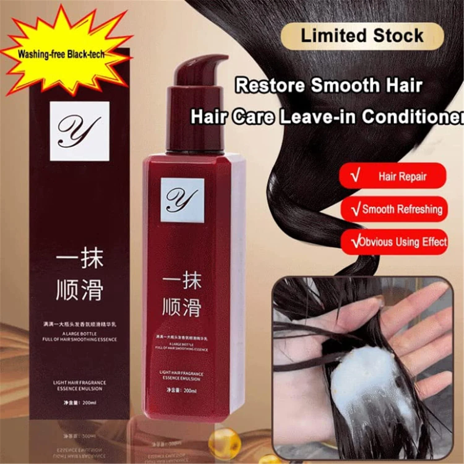 نرم کننده مو بدون نیاز به آبکشی یانجایای، اسانس خوشبو کننده مو یانجایای، درمان مو، اسانس نرم کننده عمیق مو برای موهای خشک و آسیب دیده (2 عدد)