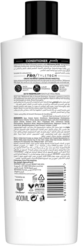 نرم کننده مو ترزمه سالن برای موهای صاف و درخشان، 400 میلی لیتر