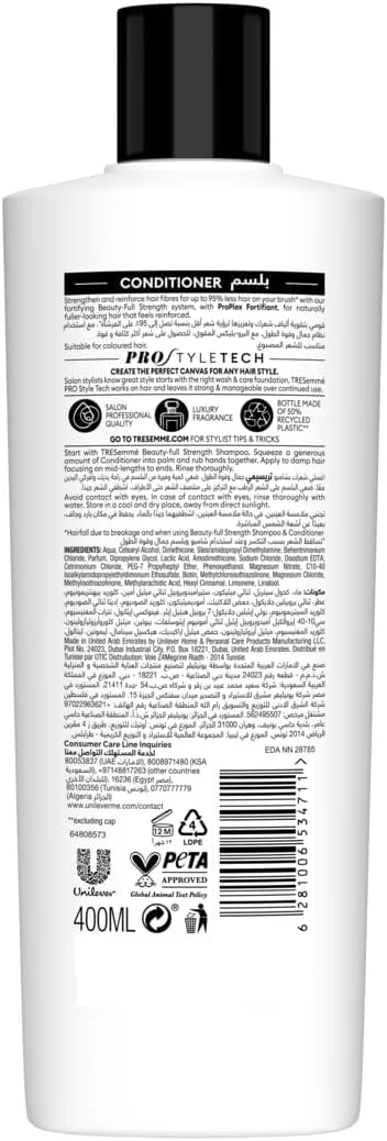 نرم کننده تقویت کننده مو ترزمه، کنترل کننده ریزش مو، برای تغذیه و ترمیم موهای شما، 400 میلی لیتر