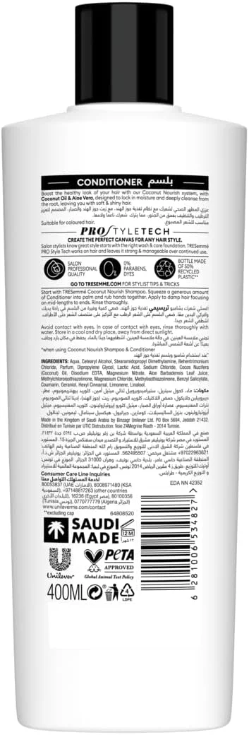 نرم کننده مو ترزمه Botanix مدل Nourish & Relenish حجم 400 میلی لیتر