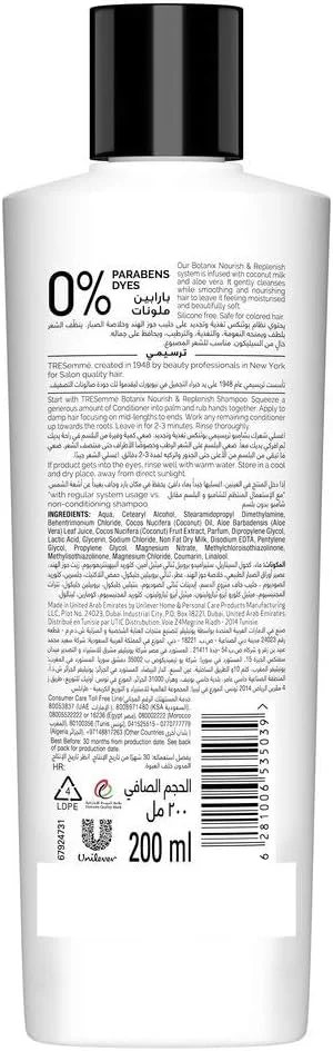 نرم کننده موهای خشک ترزمه Botanix Natural Nourish & Replenish با شیر نارگیل و آلوئه ورا، 200 میلی لیتر