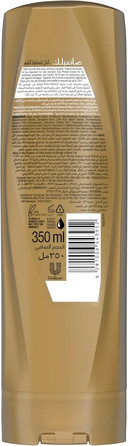 نرم کننده مو سانسیلک، برای تغذیه موهای خشک و جلوگیری از ریزش مو، حاوی ویتامین B3، پروتئین سویا و روغن کرچک، 350 میلی لیتر