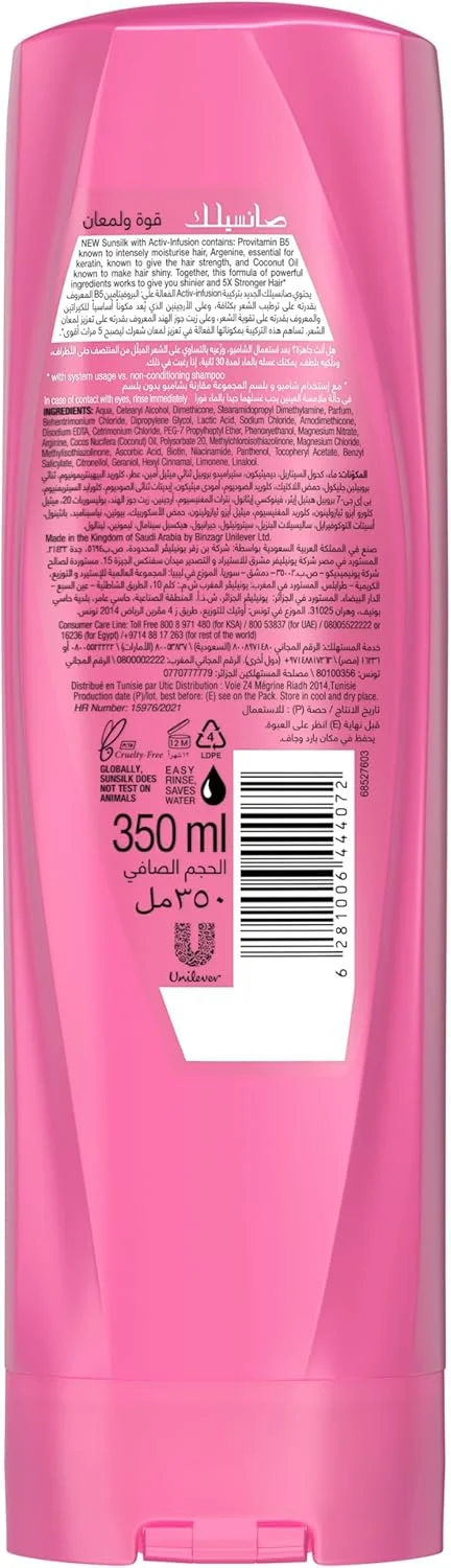 نرم کننده مو سانسیلک، برای موهای ضعیف و کدر، تقویت و درخشش با پروویتامین B5، آرژنین و روغن نارگیل 350 میلی لیتر