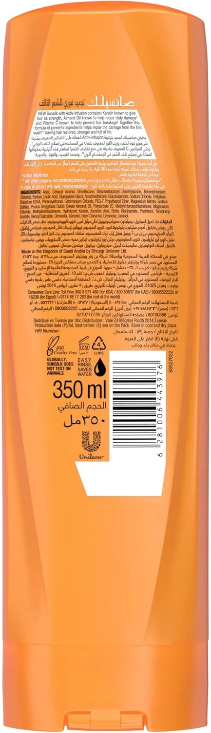 نرم کننده مو سانسیلک، برای ترمیم فوری موهای آسیب دیده، با کراتین، روغن بادام و ویتامین C، ۳۵۰ میلی لیتر