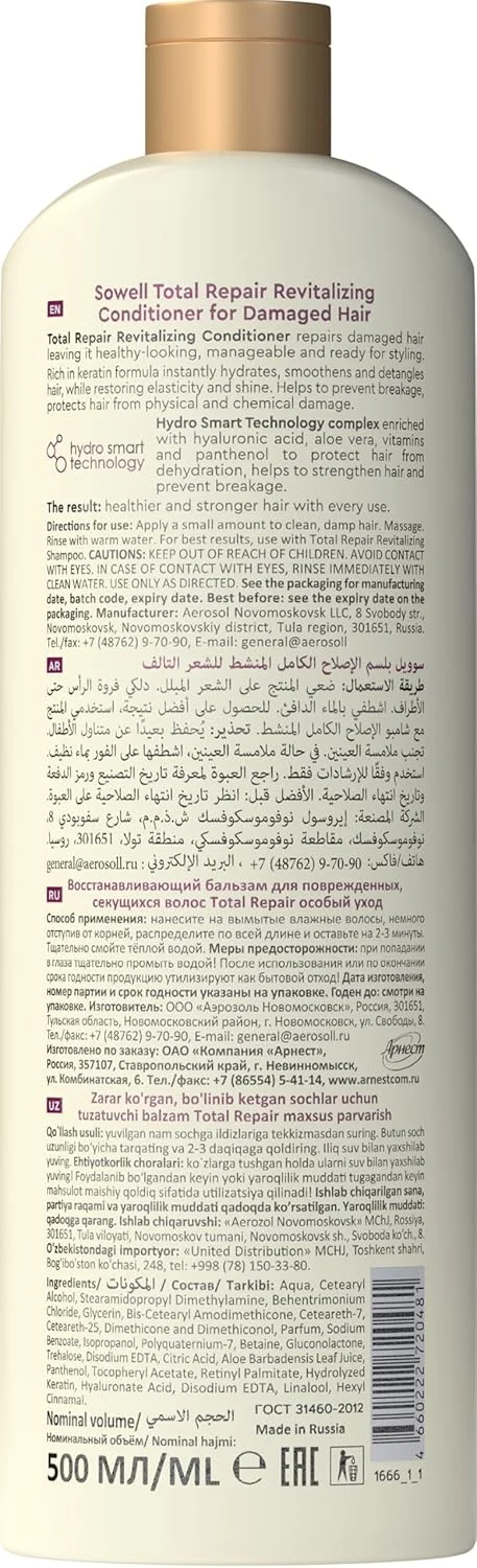 نرم کننده احیا کننده موهای آسیب دیده سوول توتال ریپیر 500 میلی لیتر