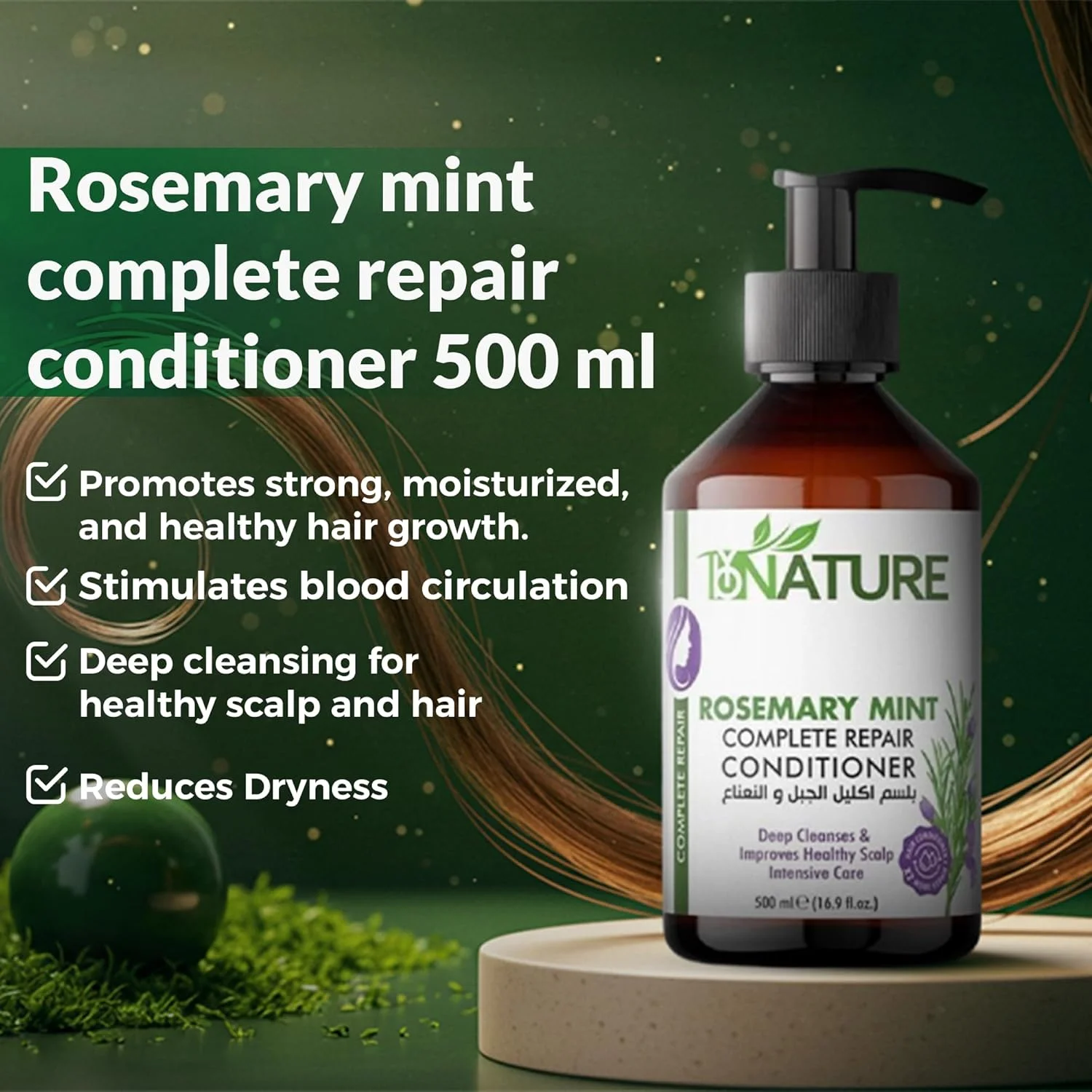 نرم کننده مو رزماری و نعناع بای نیچر، ترمیم کننده کامل، 500 میلی لیتر - تغذیه و تقویت کننده موهای آسیب دیده، غنی شده با عصاره رزماری و نعناع برای داشتن موهایی صاف و سالم