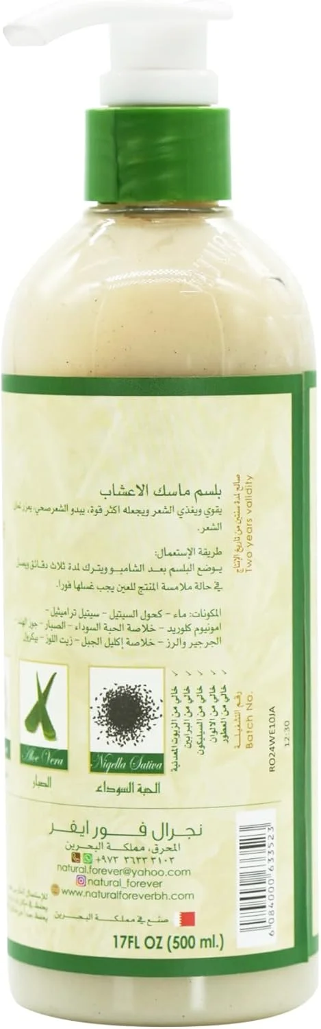 نرم کننده موی گیاهی Natural Forever، 500 میلی لیتر | مواد طبیعی | حاوی 7 گیاه | مغذی | صاف کننده مو