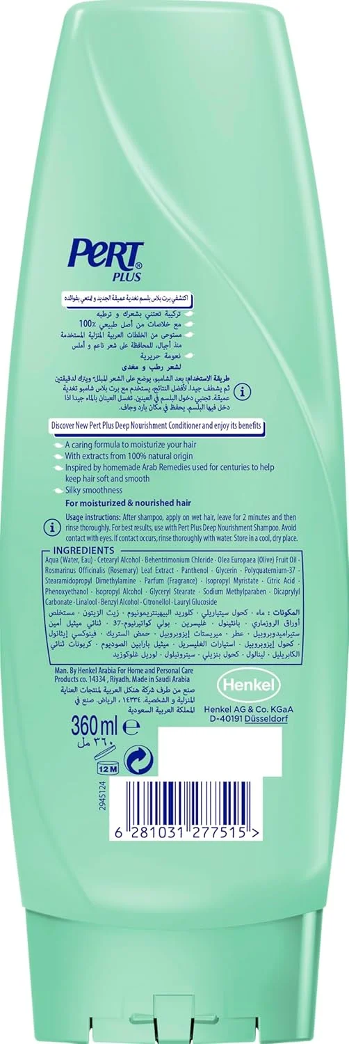 نرم کننده موهای خشک پرتی پلاس با روغن زیتون و عصاره رزماری، 360 میلی لیتر نرم کننده موهای خشک پرتی پلاس با روغن زیتون و عصاره رزماری، 360 میلی لیتر