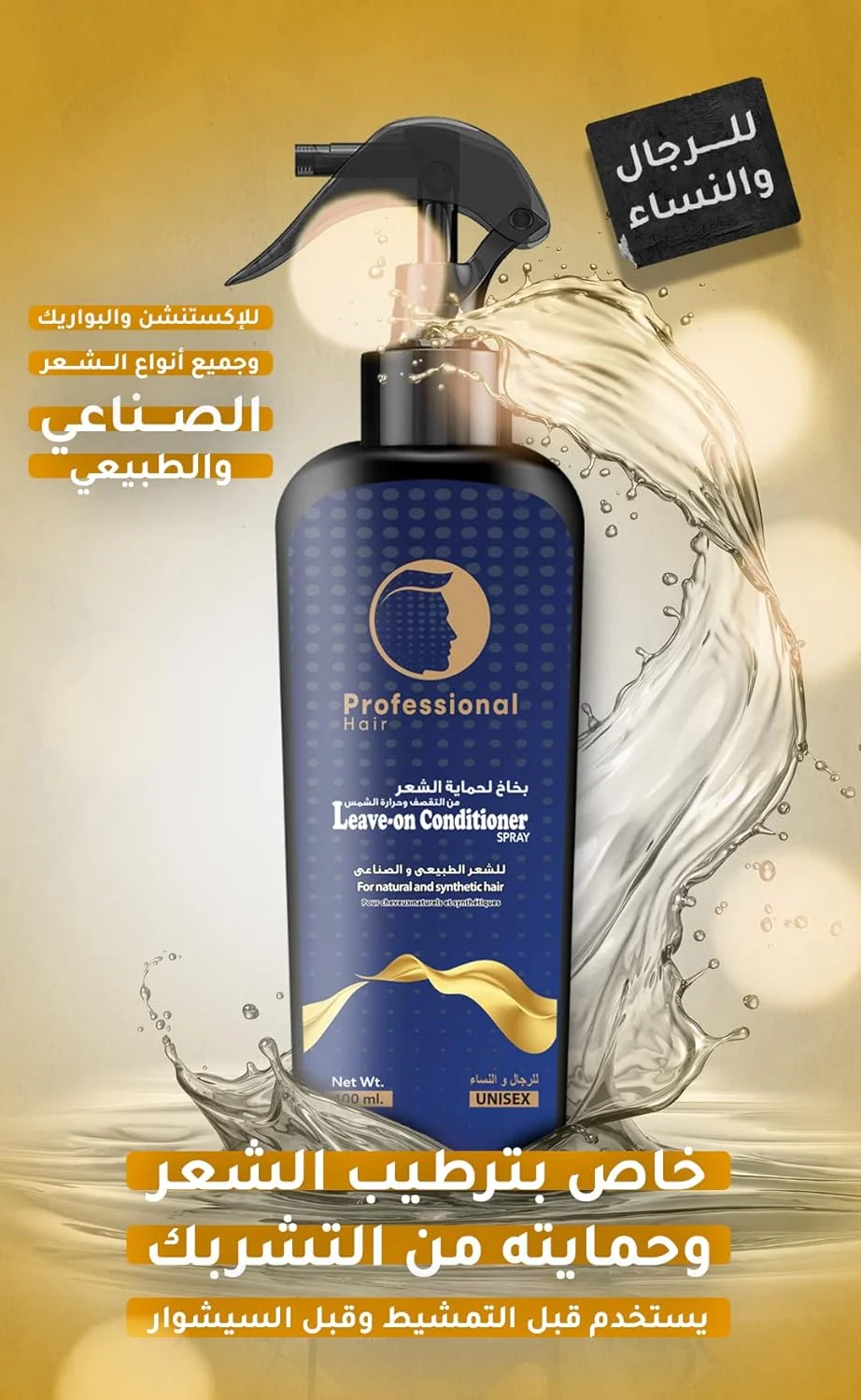 اسپری نرم کننده مو بدون نیاز به آبکشی حرفه ای برای موهای طبیعی و مصنوعی، مناسب برای خانم ها و آقایان، 400 میلی لیتر/اکستنشن مو اسپری نرم کننده مو بدون نیاز به آبکشی حرفه ای برای موهای طبیعی و مصنوعی، مناسب برای خانم ها و آقایان، 400 میلی لیتر/اکستنشن مو