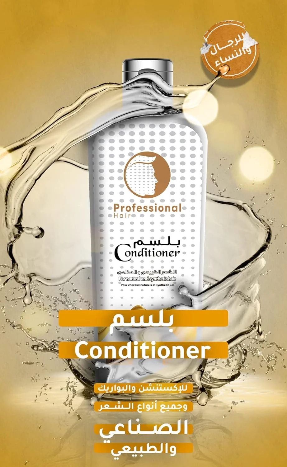 نرم کننده موی حرفه ای برای موهای طبیعی و مصنوعی، مناسب برای آقایان و بانوان، 400 میلی لیتر نرم کننده موی حرفه ای برای موهای طبیعی و مصنوعی، مناسب برای آقایان و بانوان، 400 میلی لیتر