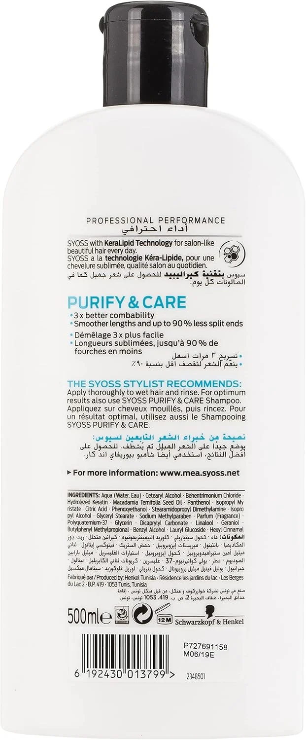 نرم کننده مو سایوس Purify And Care مناسب ریشه های چرب 500 میلی لیتر