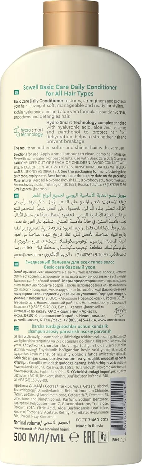 نرم کننده روزانه مراقبت پایه سوول مناسب انواع مو 500 میلی لیتر نرم کننده روزانه مراقبت پایه سوول مناسب انواع مو 500 میلی لیتر