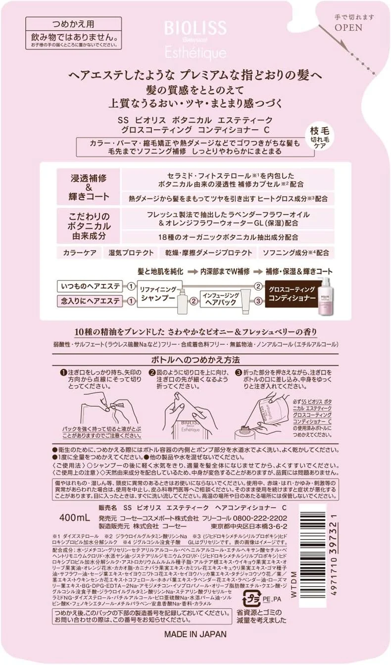 سرم مو سالن استایل KOSE Bioliss Botanical Esthetic با روکش براق (ترمیم کننده موهای آسیب دیده) - پر کننده 400 میلی لیتر، موهای آسیب دیده و زبر را به موهای مرطوب و نرم تبدیل می کند. درمان با رایحه گل رز و موگه