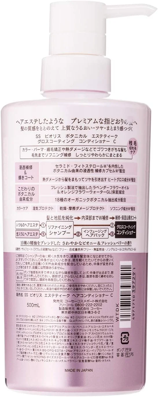 نرم کننده موهای آسیب دیده و خشک Bioliss Botanical Esthetic Gloss Coating SALON STYLE KOSE (ترمیم کننده آسیب) 500 میلی لیتر، برای داشتن موهایی نرم و مرطوب با رایحه گل رز و موگه نرم کننده موهای آسیب دیده و خشک Bioliss Botanical Esthetic Gloss Coating SALON STYLE KOSE (ترمیم کننده آسیب) 500 میلی لیتر، برای داشتن موهایی نرم و مرطوب با رایحه گل رز و موگه