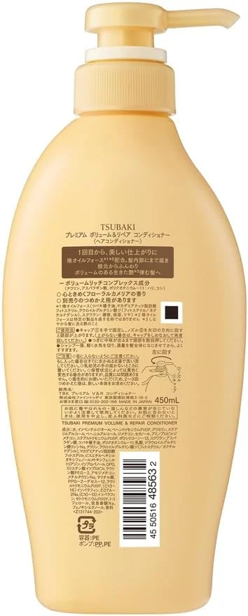 نرم کننده مو حجم دهنده و ترمیم کننده پریمیم TSUBAKI (ظاهر جدید، فرمول بهبود یافته) | افزایش فوری حجم در 1 بار استفاده، برای بهبود موهای صاف و بی جان | 450 میلی لیتر