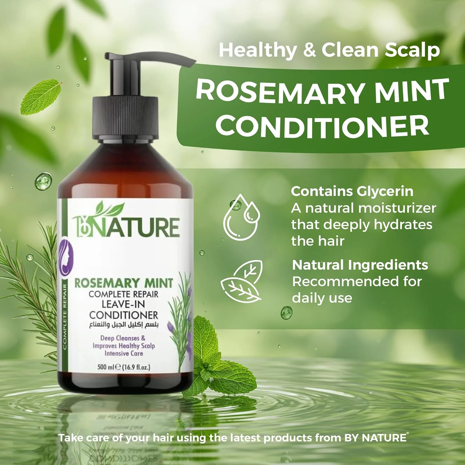 نرم کننده مو بدون نیاز به آبکشی کامل رزماری و نعناع بای نیچر 500 میلی لیتر – عصاره رزماری برای آبرسانی، ترمیم و تغذیه مو - فاقد پارابن و سیلیکون (مناسب انواع مو) نرم کننده مو بدون نیاز به آبکشی کامل رزماری و نعناع بای نیچر 500 میلی لیتر – عصاره رزماری برای آبرسانی، ترمیم و تغذیه مو - فاقد پارابن و سیلیکون (مناسب انواع مو)