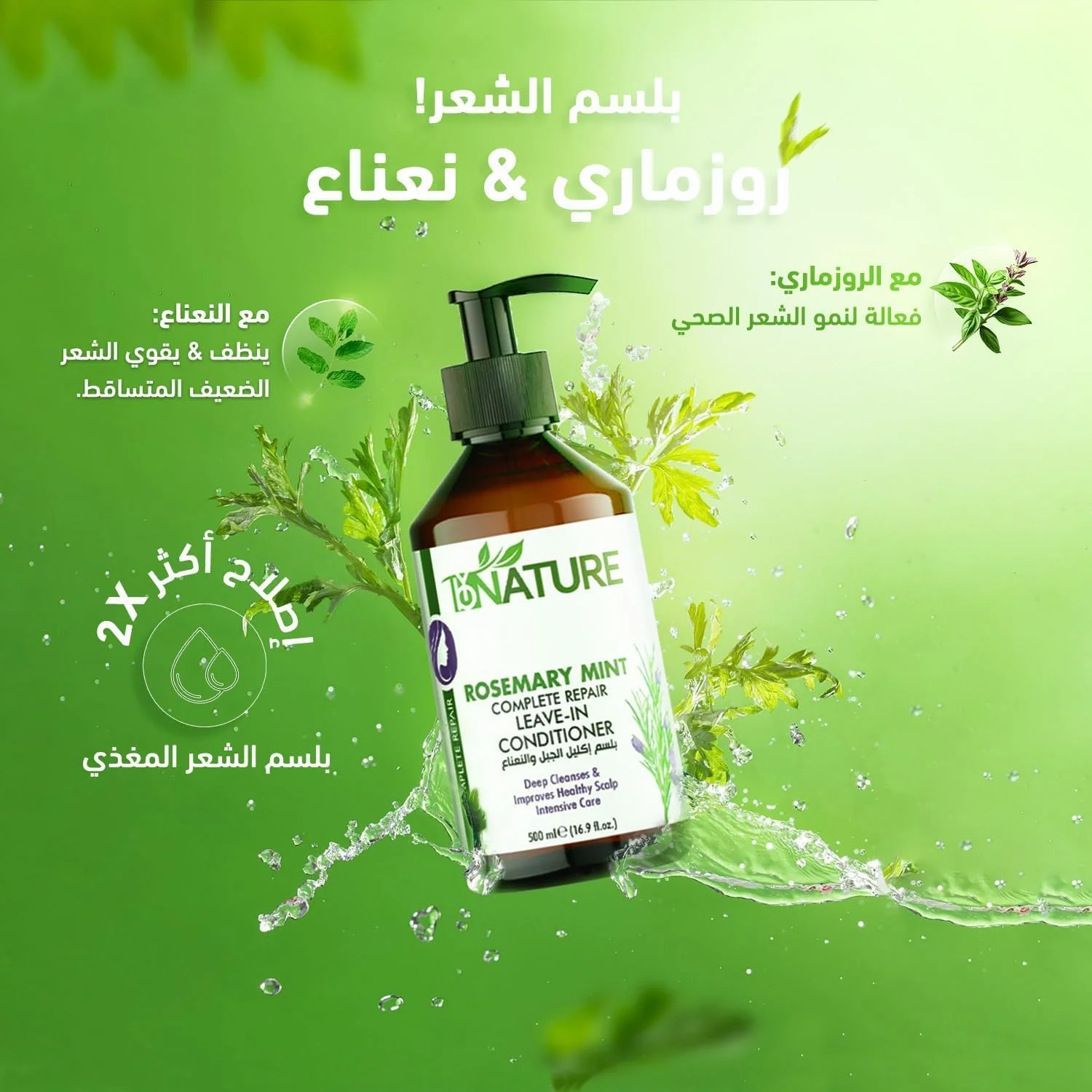 نرم کننده موی سر رزماری و نعناع بای نیچر، ترمیم کننده کامل، 250 میلی لیتر - حاوی عصاره رزماری برای آبرسانی، ترمیم و تغذیه مو - فاقد پارابن و سیلیکون (مناسب انواع مو) نرم کننده موی سر رزماری و نعناع بای نیچر، ترمیم کننده کامل، 250 میلی لیتر - حاوی عصاره رزماری برای آبرسانی، ترمیم و تغذیه مو - فاقد پارابن و سیلیکون (مناسب انواع مو)