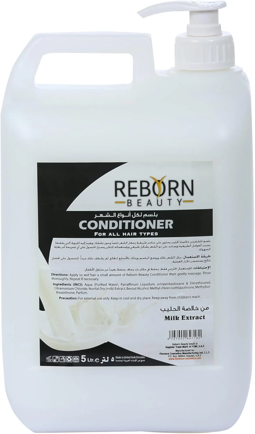 نرم کننده مو شیر ریبورن بیوتی 5 لیتری