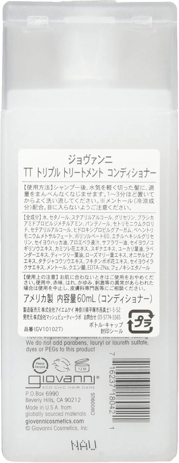 نرم کننده مو جیووانی با عصاره درخت چای، درمان سه گانه | برای احساس تجدید شده | ترکیبی برای تحریک، نرمی و آرامش | با گیاهان ارگانیک درخت چای | 60 میلی لیتر