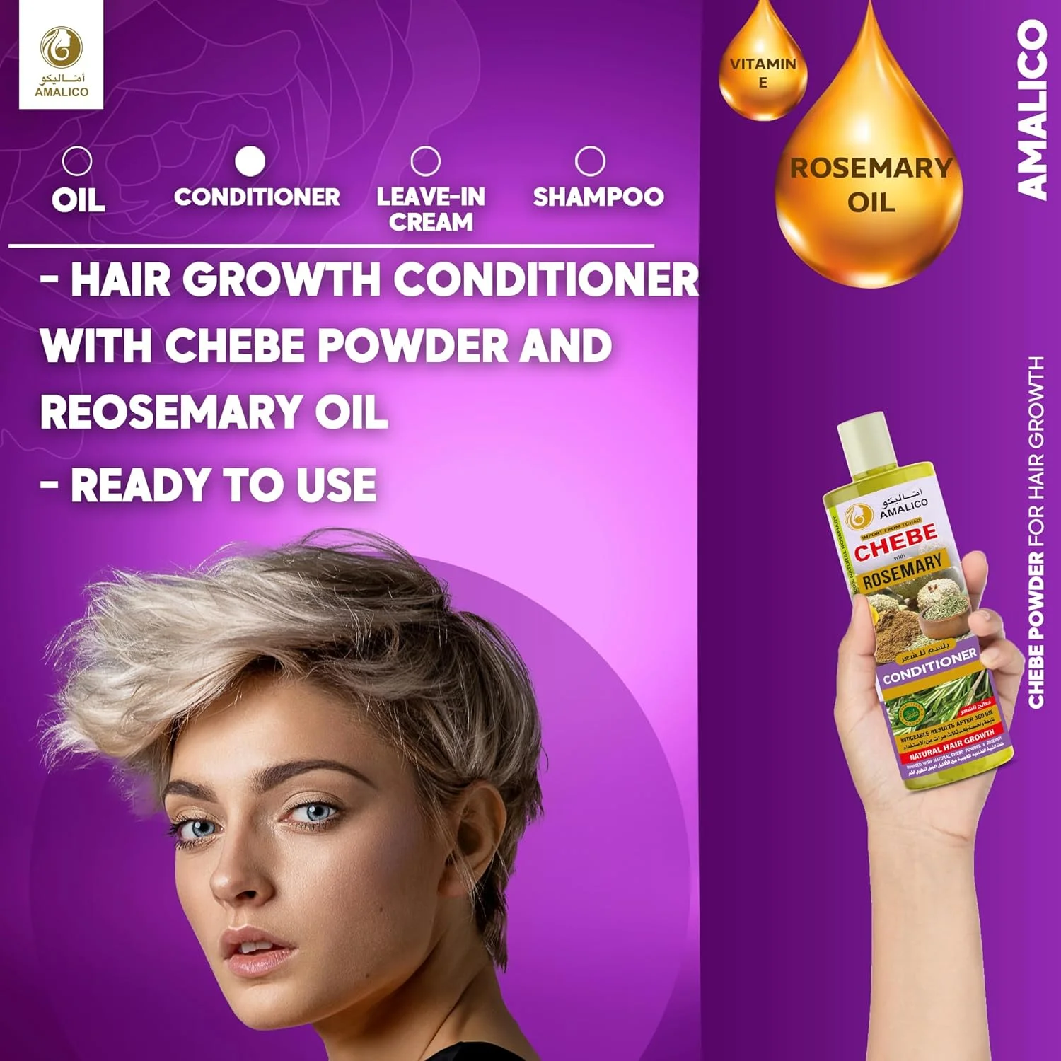 نرم کننده مو آمالیکو با روغن رزماری برای رشد مو و روغن رشد مو پودر چبه. نرم کننده روغن رزماری ارگانیک برای موهای خشک و آسیب دیده و پوست سر خشک نرم کننده مو آمالیکو با روغن رزماری برای رشد مو و روغن رشد مو پودر چبه. نرم کننده روغن رزماری ارگانیک برای موهای خشک و آسیب دیده و پوست سر خشک