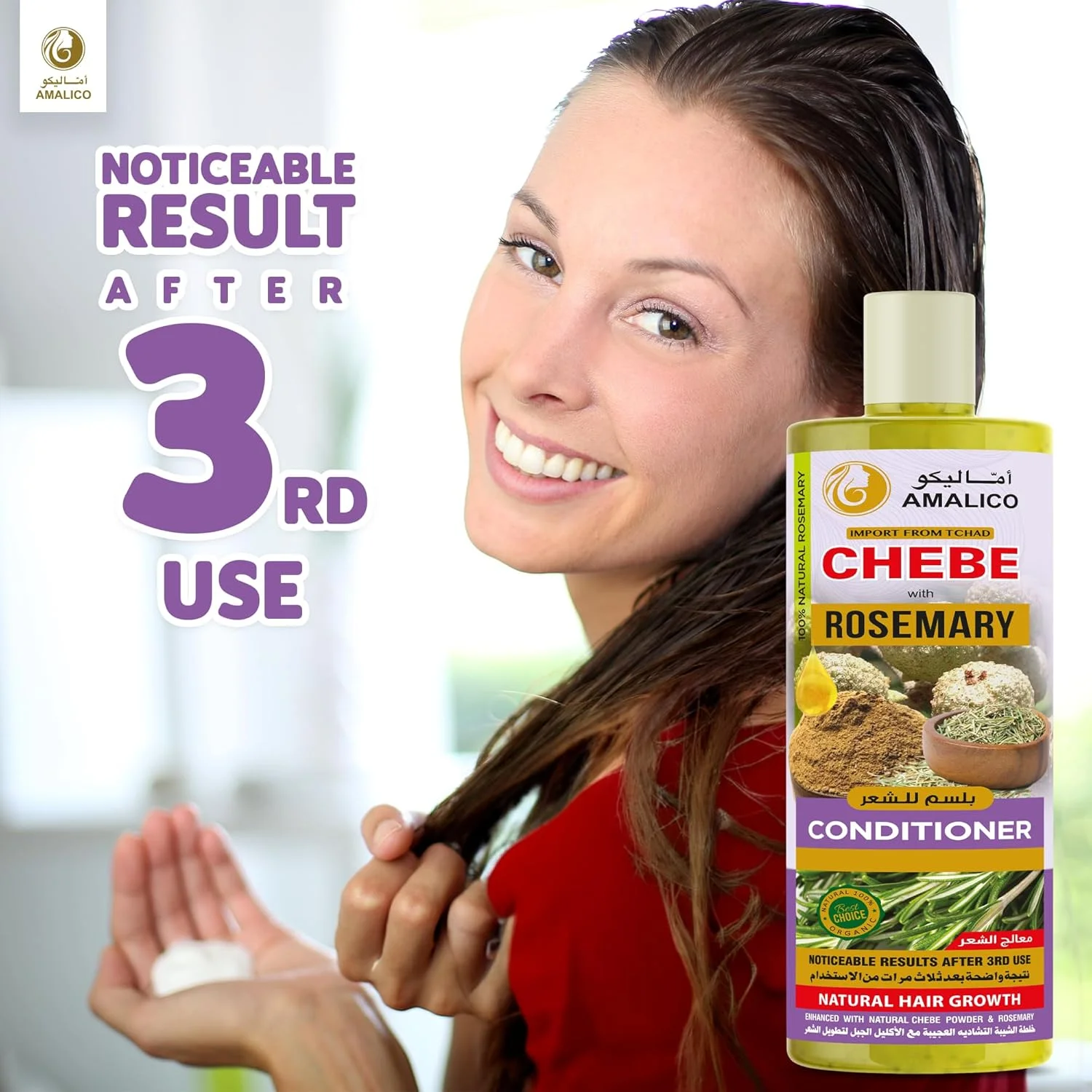 نرم کننده مو آمالیکو با روغن رزماری برای رشد مو و روغن رشد مو پودر چبه. نرم کننده روغن رزماری ارگانیک برای موهای خشک و آسیب دیده و پوست سر خشک نرم کننده مو آمالیکو با روغن رزماری برای رشد مو و روغن رشد مو پودر چبه. نرم کننده روغن رزماری ارگانیک برای موهای خشک و آسیب دیده و پوست سر خشک