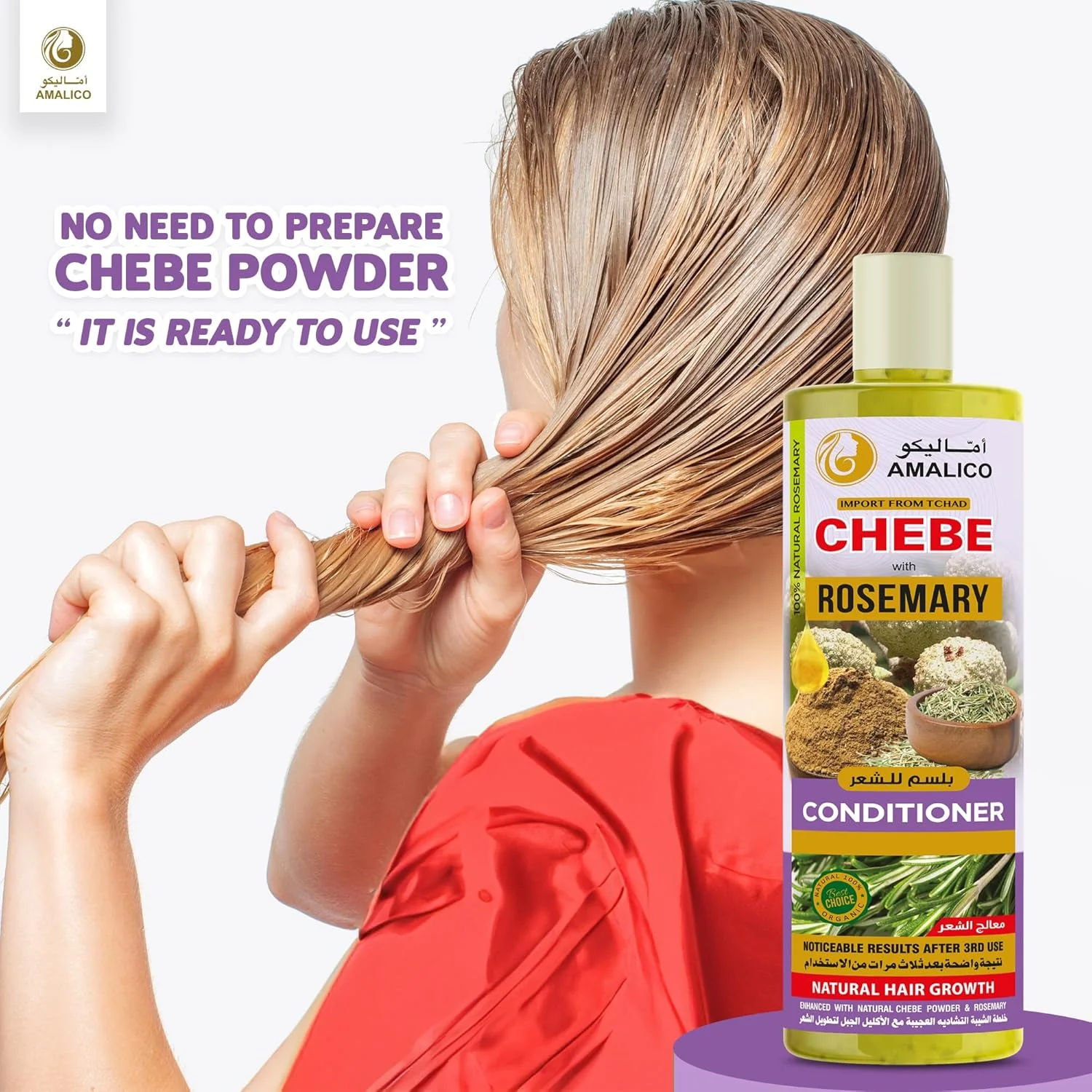 نرم کننده مو آمالیکو با روغن رزماری برای رشد مو و روغن رشد مو پودر چبه. نرم کننده روغن رزماری ارگانیک برای موهای خشک و آسیب دیده و پوست سر خشک نرم کننده مو آمالیکو با روغن رزماری برای رشد مو و روغن رشد مو پودر چبه. نرم کننده روغن رزماری ارگانیک برای موهای خشک و آسیب دیده و پوست سر خشک