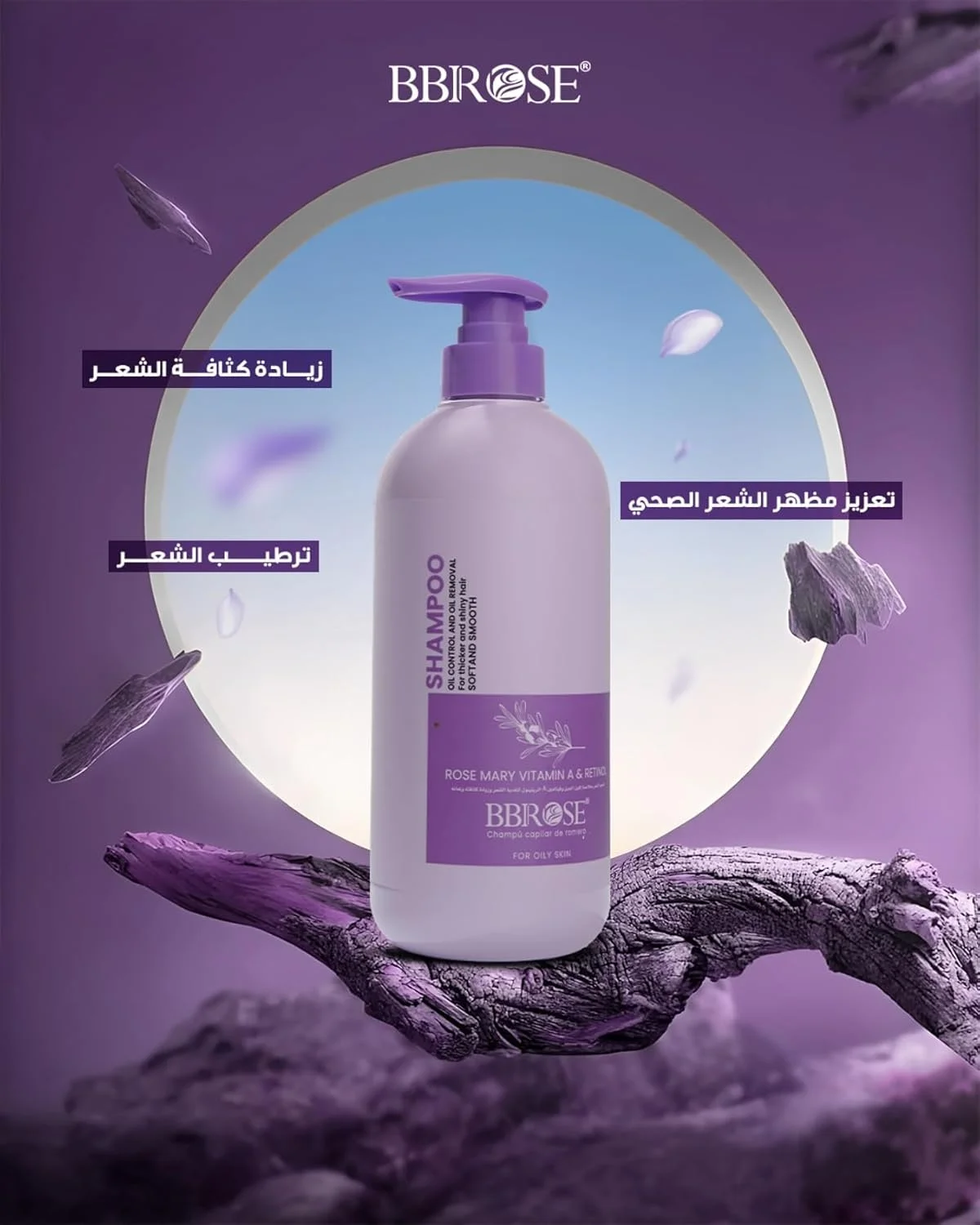 شامپو رزماری BBROSE حجم 800 میلی لیتر حاوی ویتامین C و رتینول - فرمول مغذی و تقویت کننده برای موهای سالم و درخشان - رایحه طبیعی رزماری، ایده آل برای انواع مو شامپو رزماری BBROSE حجم 800 میلی لیتر حاوی ویتامین C و رتینول - فرمول مغذی و تقویت کننده برای موهای سالم و درخشان - رایحه طبیعی رزماری، ایده آل برای انواع مو