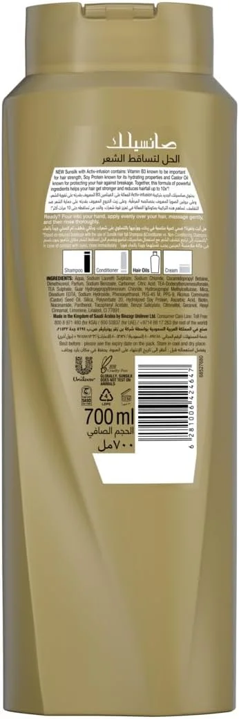 شامپو سانسیلک، مراقبت از مو برای موهای خشک و آسیب دیده، راه حل ریزش مو، با کمپلکس ویتامین سویا و روغن کرچک، 700 میلی لیتر