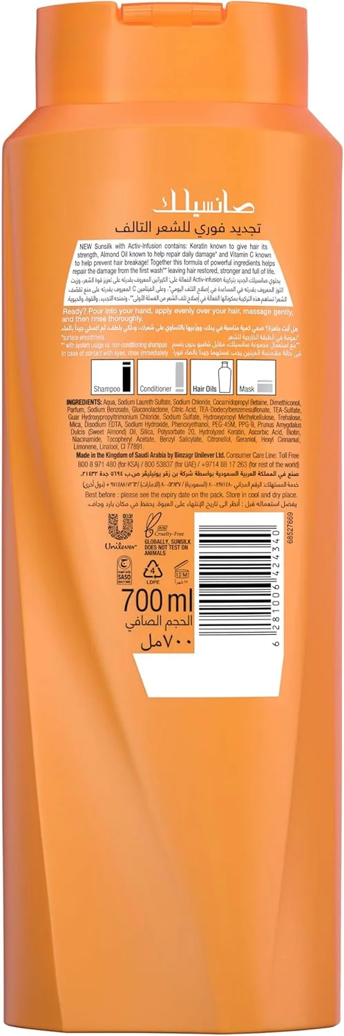 شامپو سانسیلک، برای ترمیم فوری موهای آسیب دیده، حاوی کراتین، روغن بادام و ویتامین C، حجم 700 میلی لیتر شامپو سانسیلک، برای ترمیم فوری موهای آسیب دیده، حاوی کراتین، روغن بادام و ویتامین C، حجم 700 میلی لیتر
