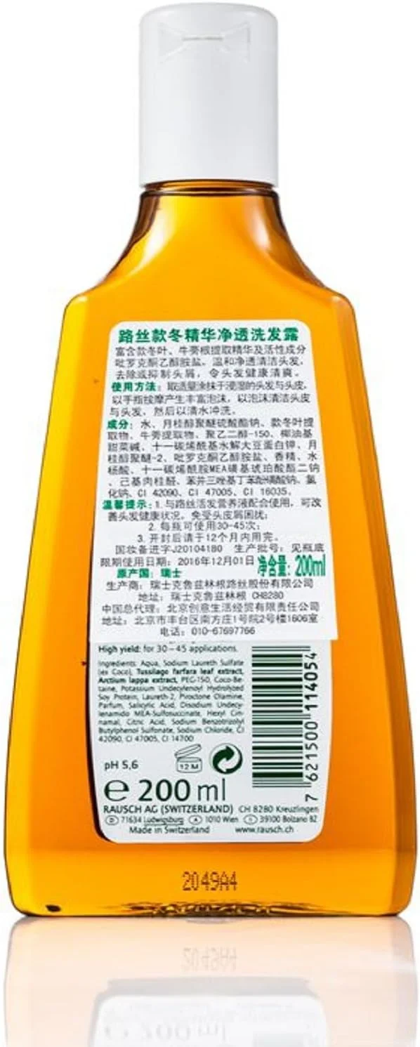 شامپو ضد شوره راوش حاوی گیاه کولتسفوت 200 میلی لیتر شامپو ضد شوره راوش حاوی گیاه کولتسفوت 200 میلی لیتر