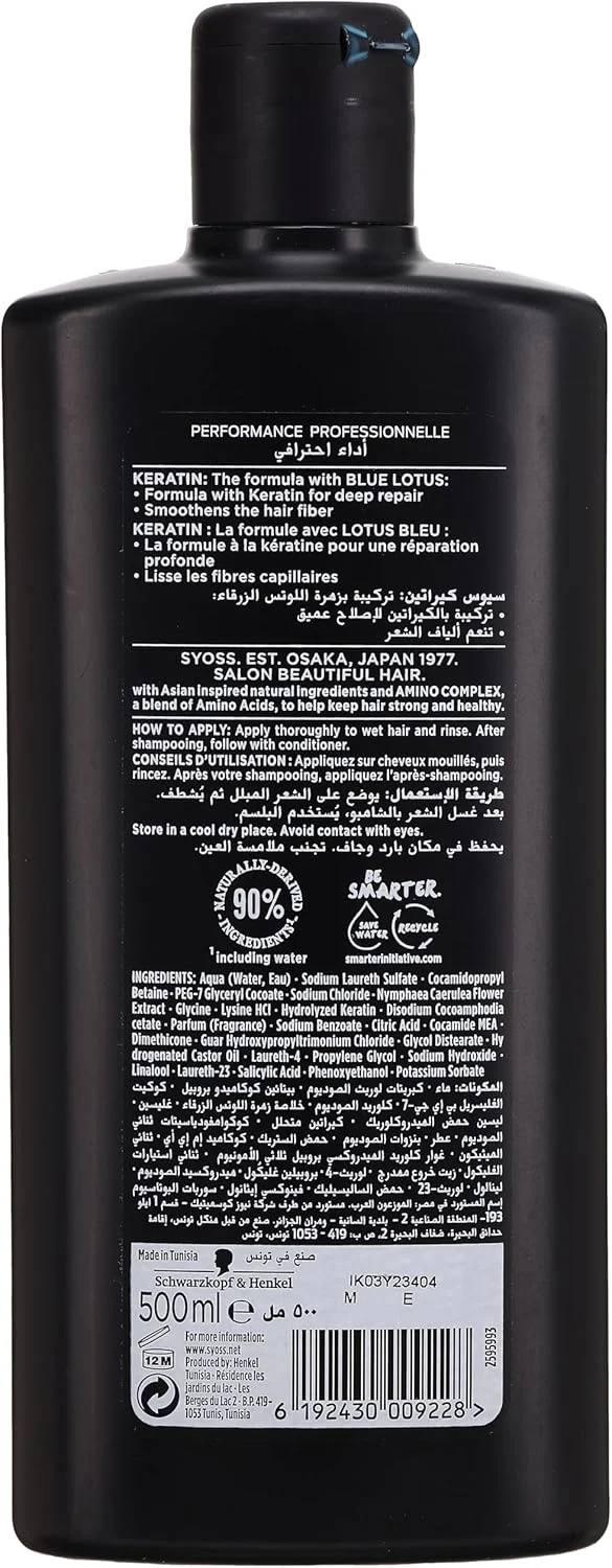 شامپو سایوس کراتین هیر پرفکشن 500 میلی لیتر شامپو سایوس کراتین هیر پرفکشن 500 میلی لیتر