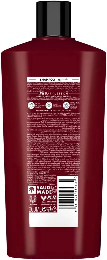 شامپو کراتینه صاف و نرم کننده مو ترزمه، 600 میلی لیتر