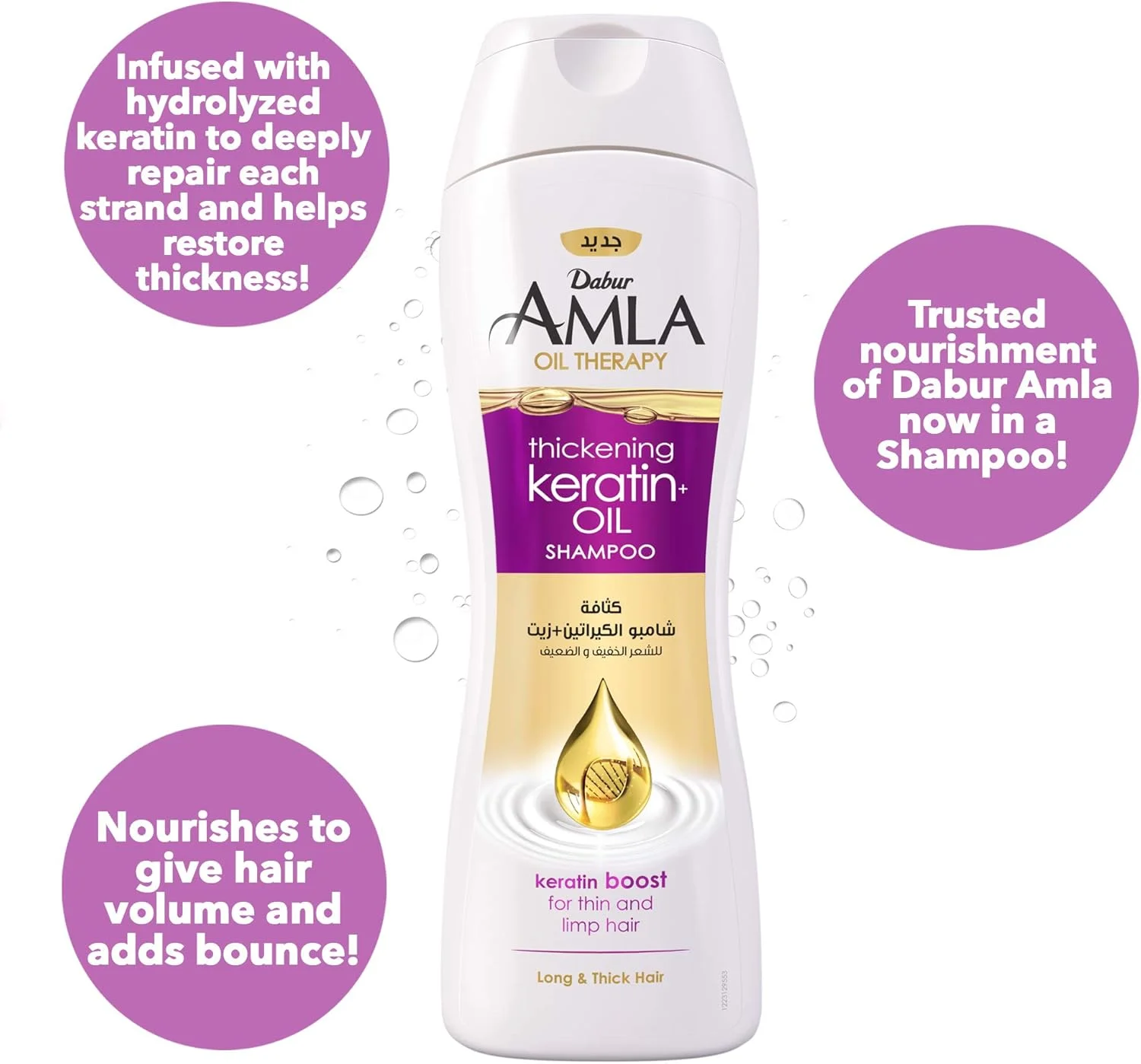 شامپو کراتین ضخیم کننده دابور آملا | برای حالت دادن به موهای آسیب دیده | موهایی ضخیم و صاف به شما می دهد - 200 میلی لیتر