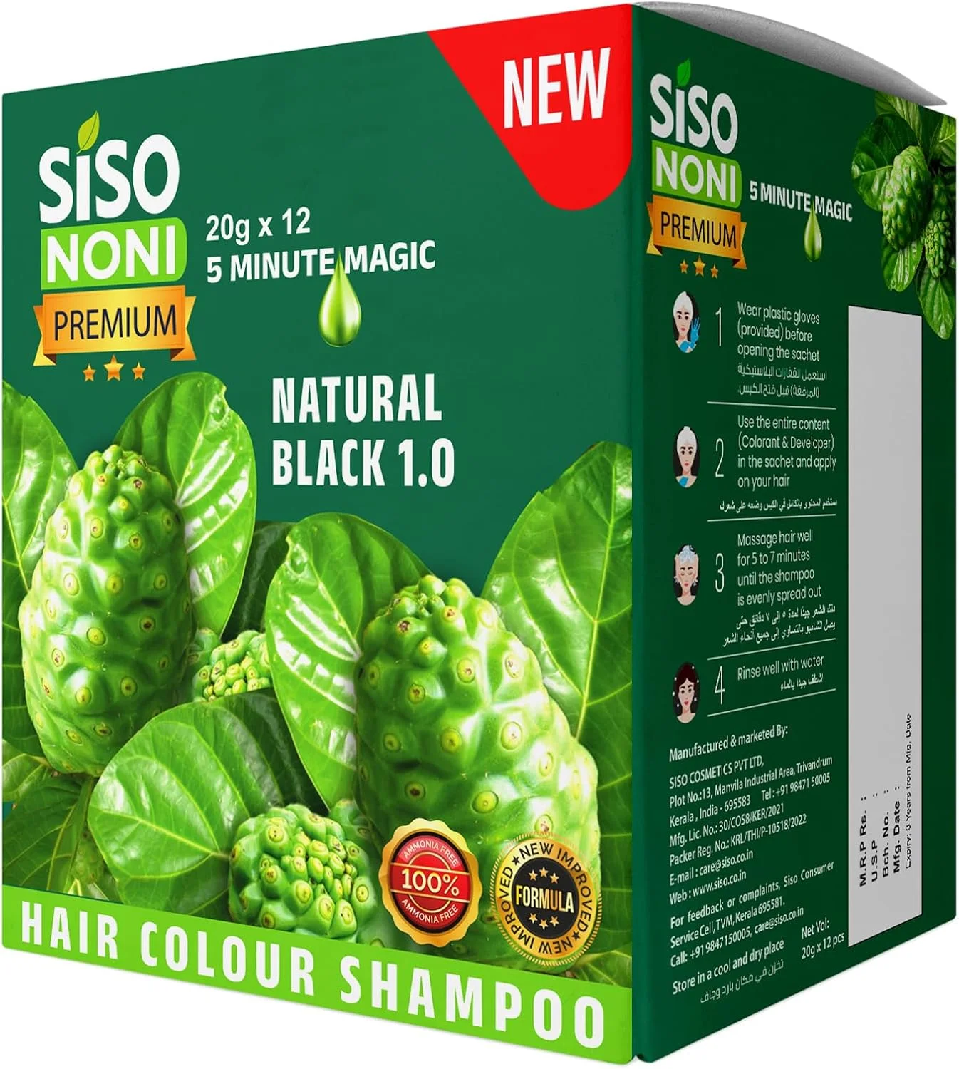 شامپو رنگ موی مشکی نونی پریمیوم سیسو 20 گرم | رنگ موی بدون آمونیاک برای خانم ها | شامپو رنگ موی دائمی مشکی طبیعی برای آقایان | رنگ موی میوه نونی | رنگ موی 5 دقیقه ای (بسته 12 عددی)