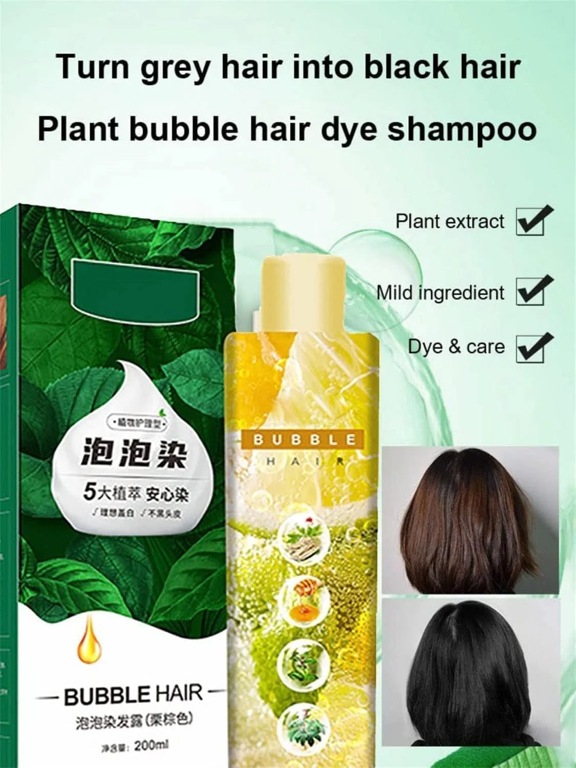 شامپو رنگ مو گیاهی حباب دار، شامپو رنگ موی فوری و طبیعی، شامپو رنگ موی نیمه دائمی، کرم رنگ موی خانگی با شستشوی آسان (قهوه ای شاه بلوطی)