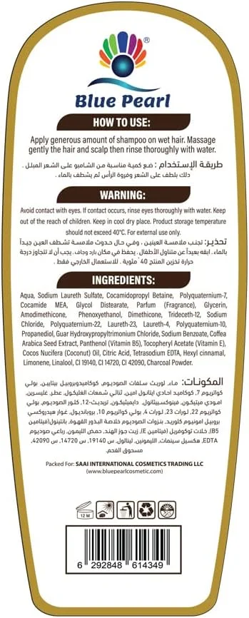 شامپو مو Blue Pearl با عصاره قهوه، برای باز کردن گره موهای غیرقابل کنترل، 400 میلی لیتر