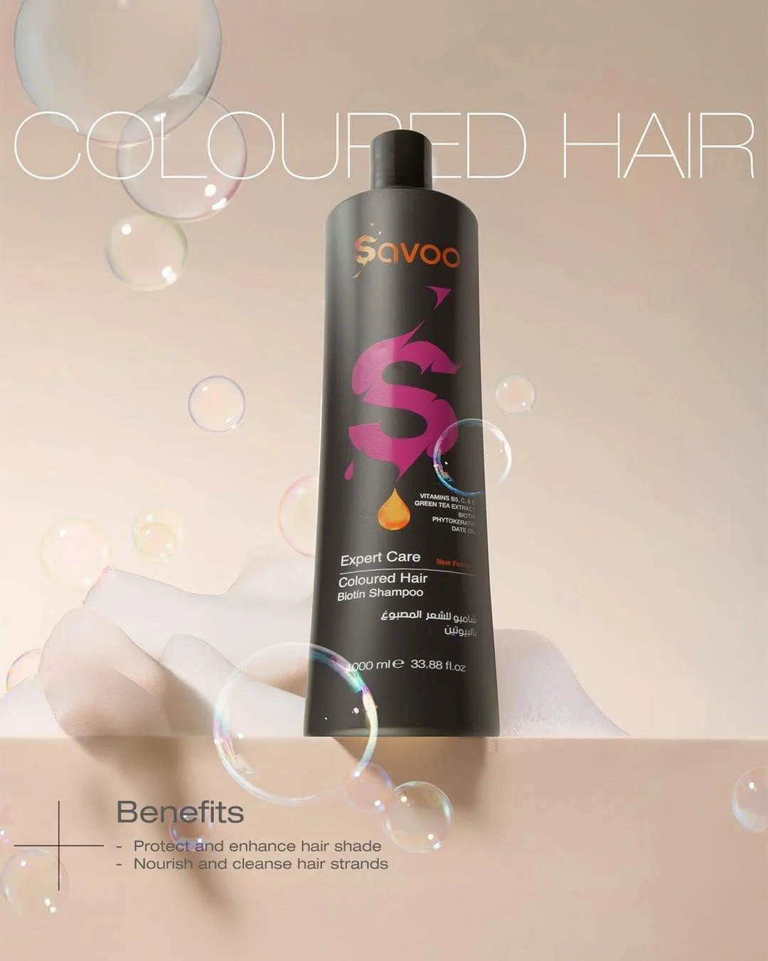 شامپو ساوو مخصوص موهای رنگ شده 400 میلی لیتر | حاوی بیوتین، فیتوکراتین، چای سبز و روغن خرما | محافظت از رنگ مو، افزایش رطوبت و تقویت مو | فرمولاسیون بدون سولفات