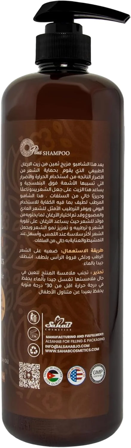 شامپو مو آرگان اوپلاس 1000 میلی لیتر