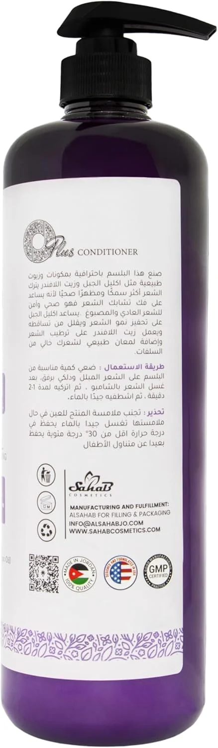 شامپو مو رزماری و اسطوخودوس اوپلاس 1000 میلی لیتر