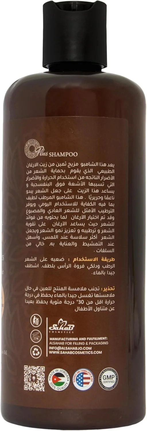 شامپو مو آرگان اوپلاس 500 میلی لیتر