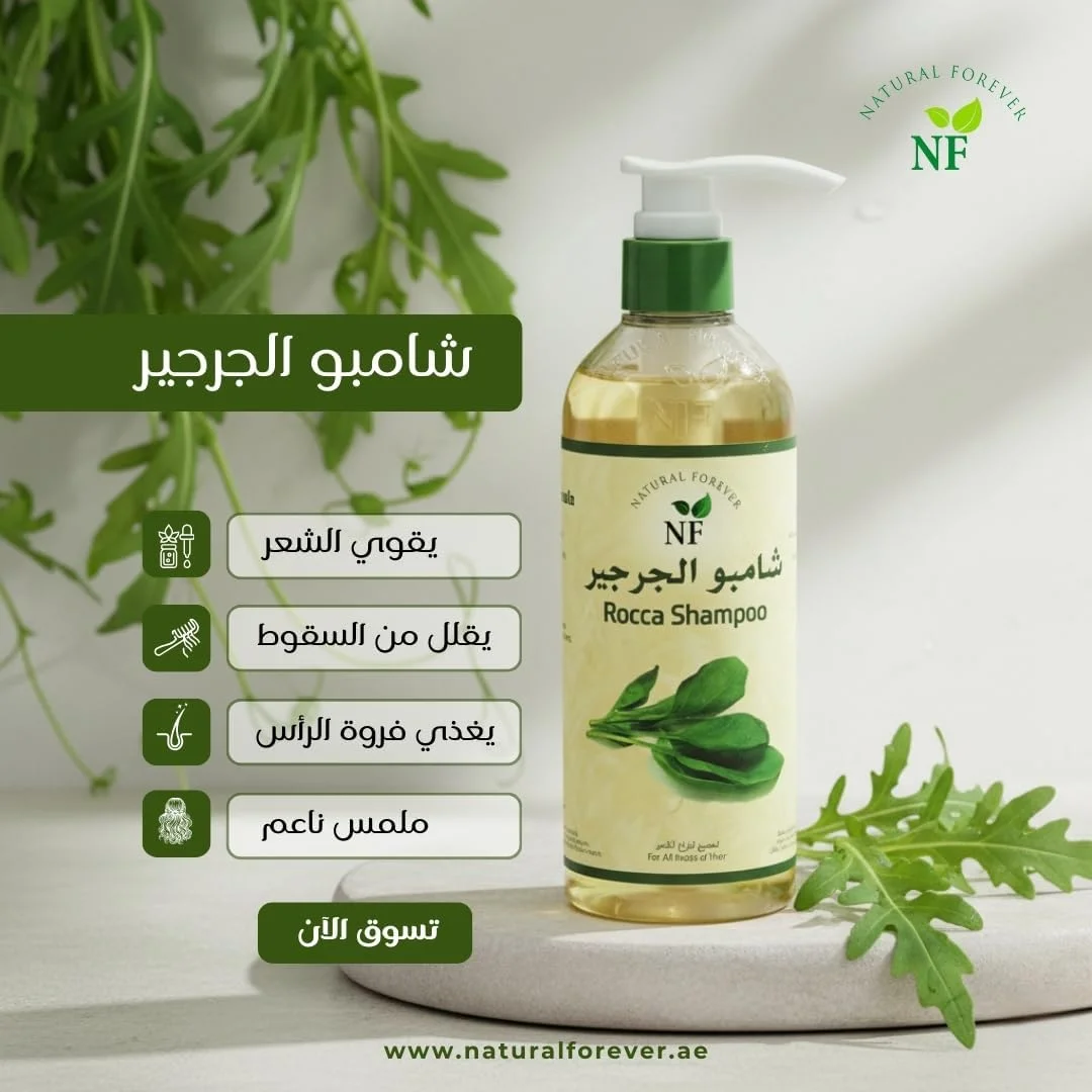 شامپو راکا Natural Forever | مواد طبیعی | غنی از مواد معدنی مانند روی و آهن | رشد و تقویت مو | 500 میلی لیتر