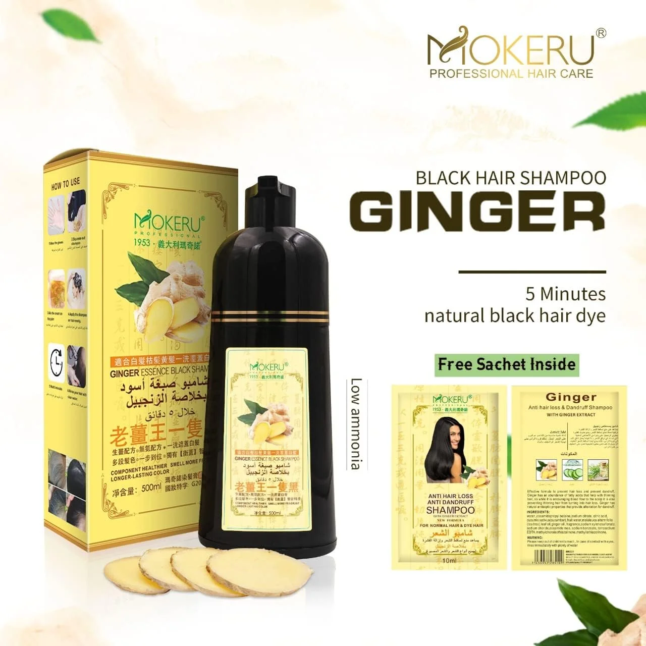 شامپو رنگ مو زنجبیلی موکرو 500 میلی لیتر اصل عربی - محصول ثبت شده در دبی (شامپو ساشه رایگان داخل)