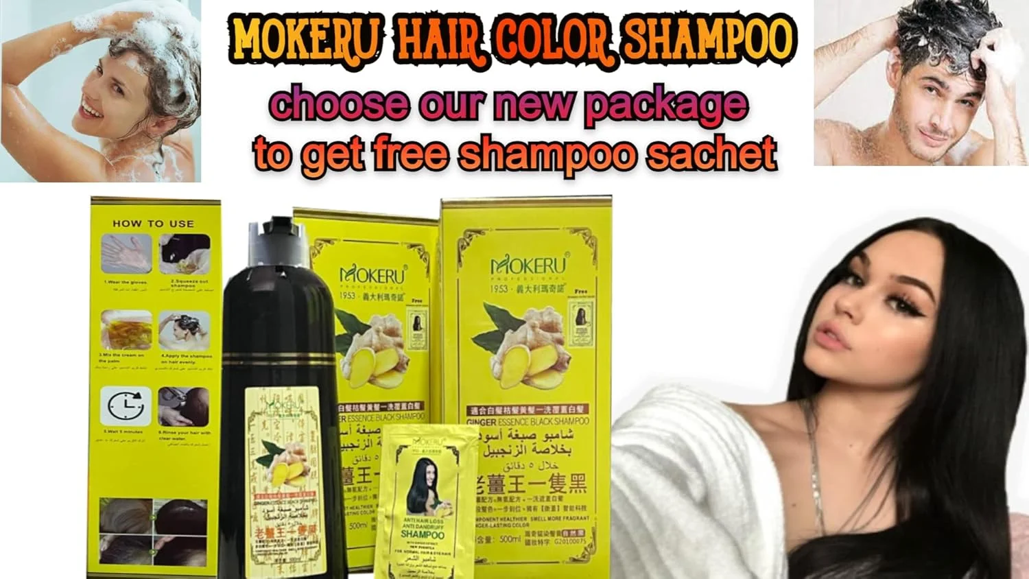 شامپو رنگ مو زنجبیلی موکرو 500 میلی لیتر اصل عربی - محصول ثبت شده در دبی (شامپو ساشه رایگان داخل)