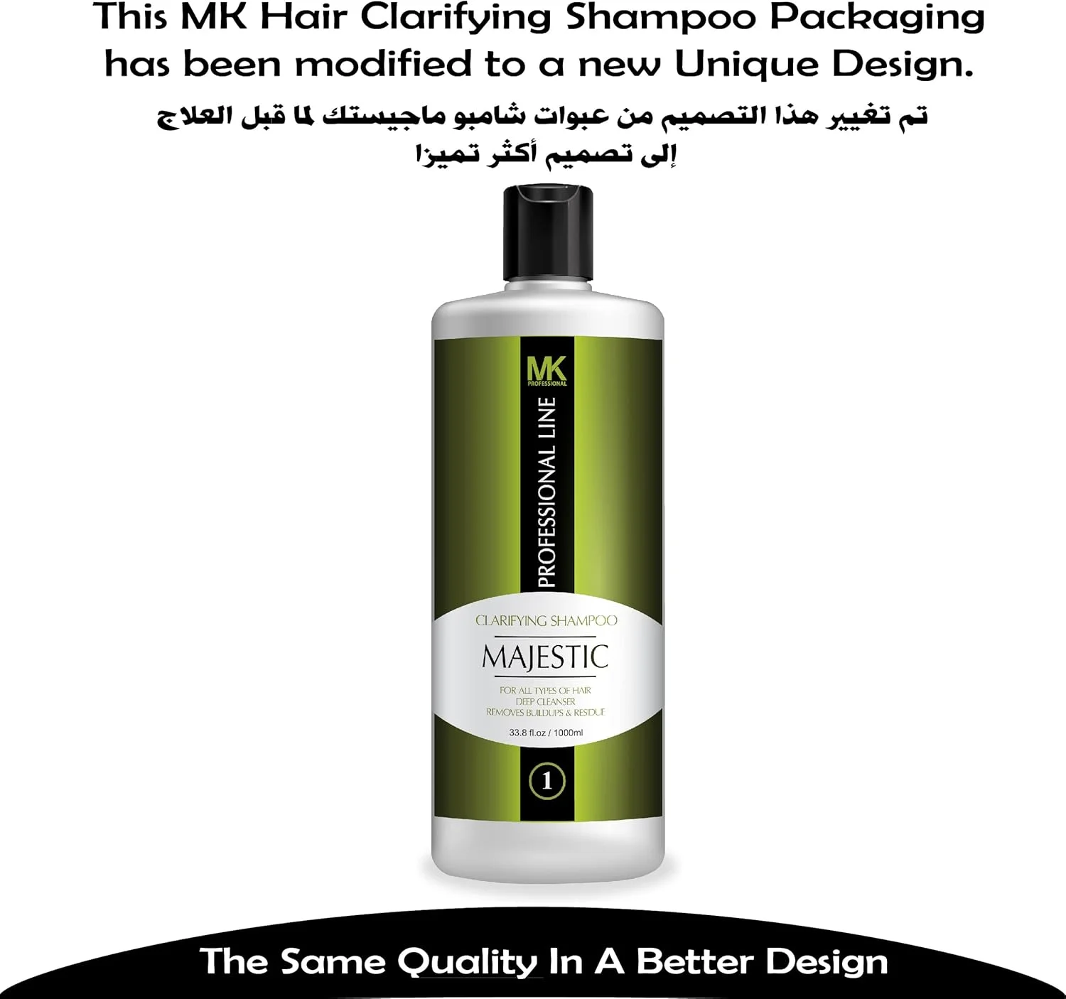 شامپو کراتین حرفه ای مجستیک MK پاک کننده مناسب انواع مو برای بانوان، 1000 میلی لیتر