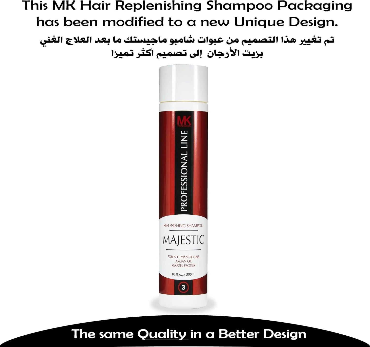 شامپو ترمیم کننده موهای مجستیک کراتین حاوی روغن آرگان مناسب بانوان، 300 میلی لیتر